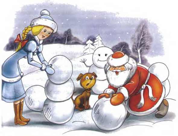 Иллюстрация к книге — Школа в Дедморозовке [i_004.jpg]