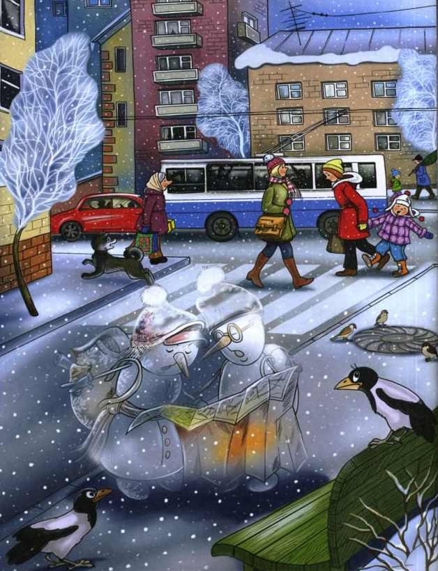 Иллюстрация к книге — Чудеса в Дедморозовке [i_004.jpg]