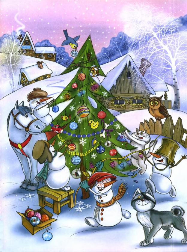 Иллюстрация к книге — Чудеса в Дедморозовке [i_008.jpg]