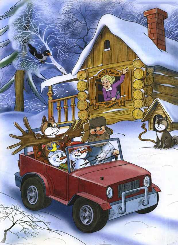 Иллюстрация к книге — Чудеса в Дедморозовке [i_034.jpg]