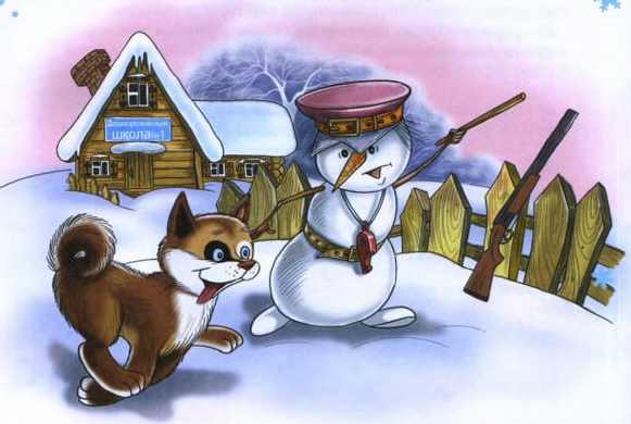 Иллюстрация к книге — Чудеса в Дедморозовке [i_040.jpg]