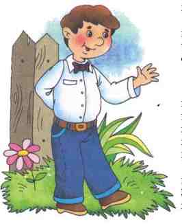 Иллюстрация к книге — Дракоша и компания [i_013.jpg]