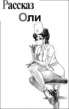 Иллюстрация к книге — Страсти по Маргарите [i_004.jpg]