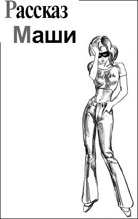 Иллюстрация к книге — Страсти по Маргарите [i_007.jpg]