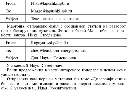 Иллюстрация к книге — Страсти по Маргарите [i_009.png]