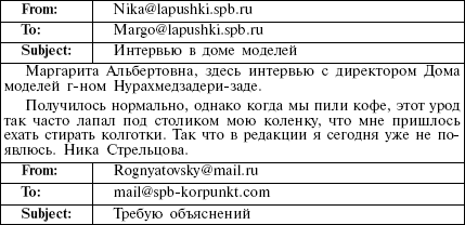 Иллюстрация к книге — Страсти по Маргарите [i_010.png]