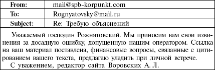 Иллюстрация к книге — Страсти по Маргарите [i_013.png]