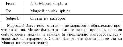 Иллюстрация к книге — Страсти по Маргарите [i_015.png]