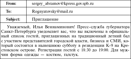 Иллюстрация к книге — Страсти по Маргарите [i_016.png]