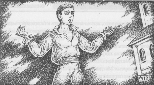 Иллюстрация к книге — Беглая монахиня [image16.png]