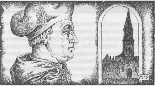 Иллюстрация к книге — Беглая монахиня [image18.png]