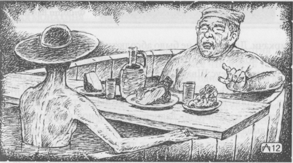 Иллюстрация к книге — Беглая монахиня [image21.png]