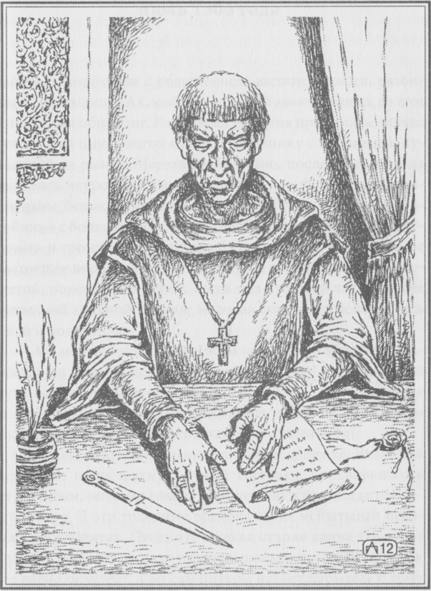 Иллюстрация к книге — Ледяная кровь. Полное затмение [image6.png]