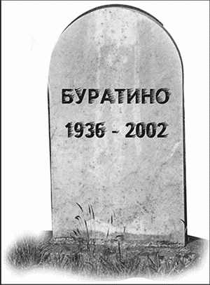 Иллюстрация к книге — Оракул [i_005.png]