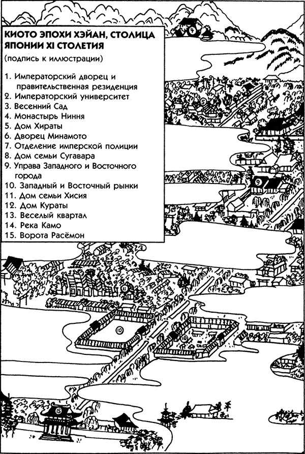 Иллюстрация к книге — Расемон - ворота смерти [i_001.png]