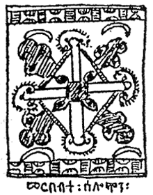 Иллюстрация к книге — Паломничество в Святую Землю Египетскую [pic_4.png]