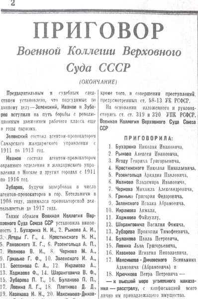 Иллюстрация к книге — Змееед [i_019.jpg]