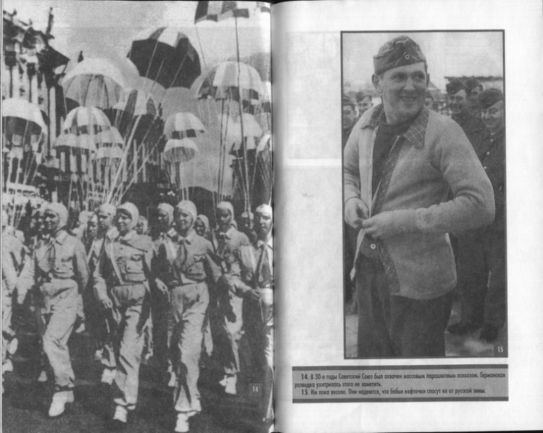 Иллюстрация к книге — Самоубийство [photo14-15.png]