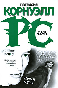 Книга Черная метка