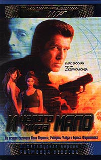 Книга И целого мира мало