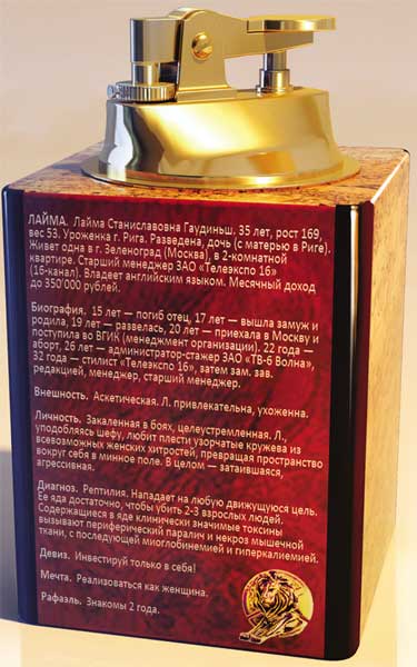 Иллюстрация к книге — Продавец мечты [i_049.jpg]