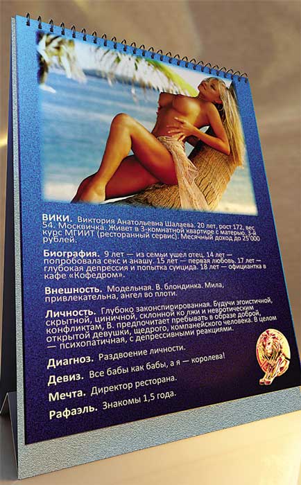 Иллюстрация к книге — Продавец мечты [i_074.jpg]