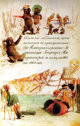 Иллюстрация к книге — Мохнатый бог [i_132.jpg]