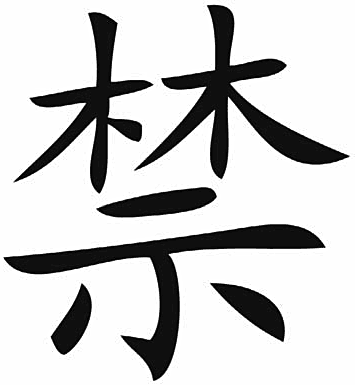 Иллюстрация к книге — Глаз Бога [i_004.png]