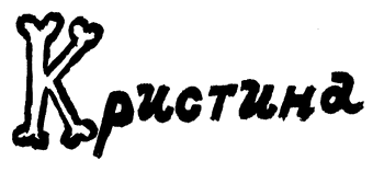 Иллюстрация к книге — Тайны Ракушечного пляжа [i_002.png]