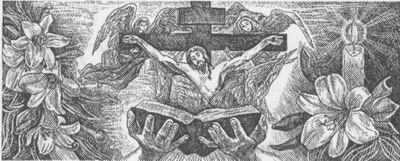 Иллюстрация к книге — Завет Христа [pic03.jpg]