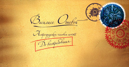 Иллюстрация к книге — Часограмма [i_001.jpg]