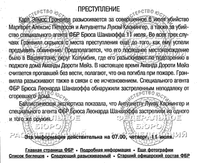 Иллюстрация к книге — Гедеон [i_008.png]