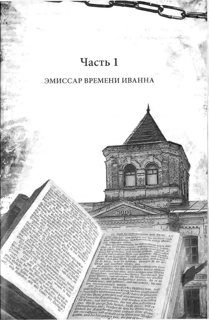 Иллюстрация к книге — Колдовской круг [i_001.jpg]