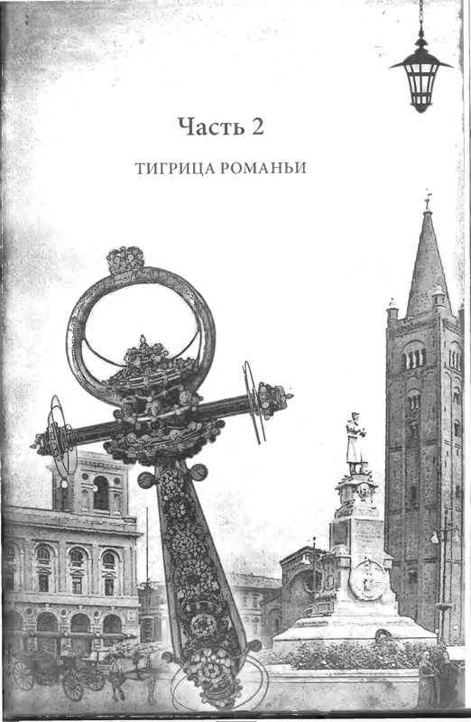 Иллюстрация к книге — Колдовской круг [i_002.jpg]