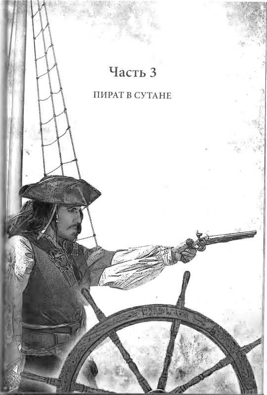 Иллюстрация к книге — Колдовской круг [i_003.jpg]