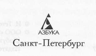 Иллюстрация к книге — Элита [_2.jpg]