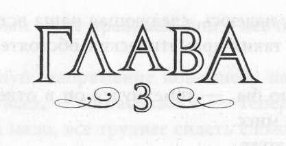 Иллюстрация к книге — Элита [_5.jpg]