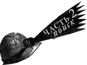 Иллюстрация к книге — Грегор и смутное пророчество [i_002.png]