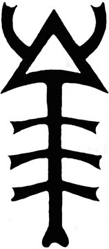 Иллюстрация к книге — Путь Воина [i_001.jpg]