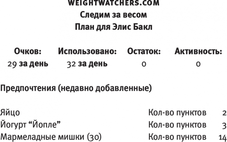 Иллюстрация к книге — Жена-22 [Autogen_eBook_id6.jpg]