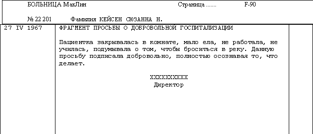 Иллюстрация к книге — Прерванная жизнь [i_008.png]