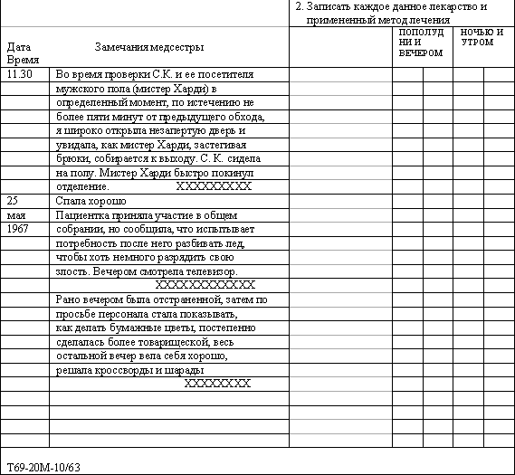 Иллюстрация к книге — Прерванная жизнь [i_010.png]
