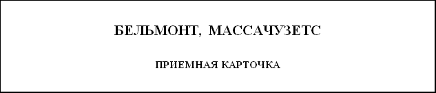 Иллюстрация к книге — Прерванная жизнь [i_013.png]
