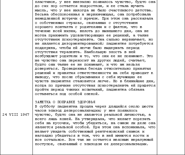 Иллюстрация к книге — Прерванная жизнь [i_016.png]