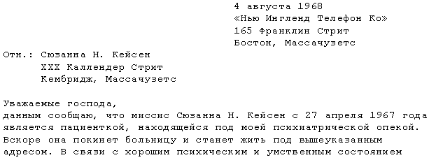 Иллюстрация к книге — Прерванная жизнь [i_017.png]