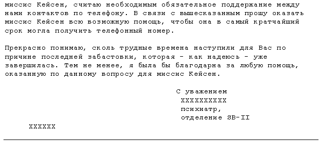 Иллюстрация к книге — Прерванная жизнь [i_018.png]