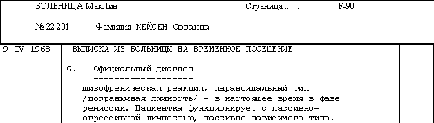 Иллюстрация к книге — Прерванная жизнь [i_020.png]