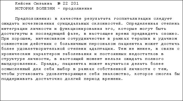 Иллюстрация к книге — Прерванная жизнь [i_021.png]