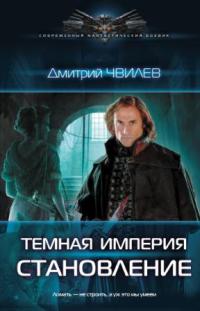 Книга Становление