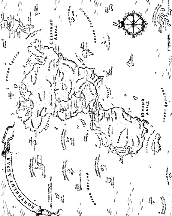 Иллюстрация к книге — Дорога на Тир Минеган [i_002.png]